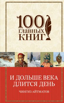 Плаха