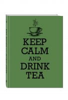 Книга для записи рецептов. KEEP CALM and DRINK TEA Книга для записи рецептов. KEEP CALM and DRINK TEA