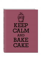 Книга для записи рецептов. KEEP CALM and BAKE CAKE Книга для записи рецептов. KEEP CALM and BAKE CAKE