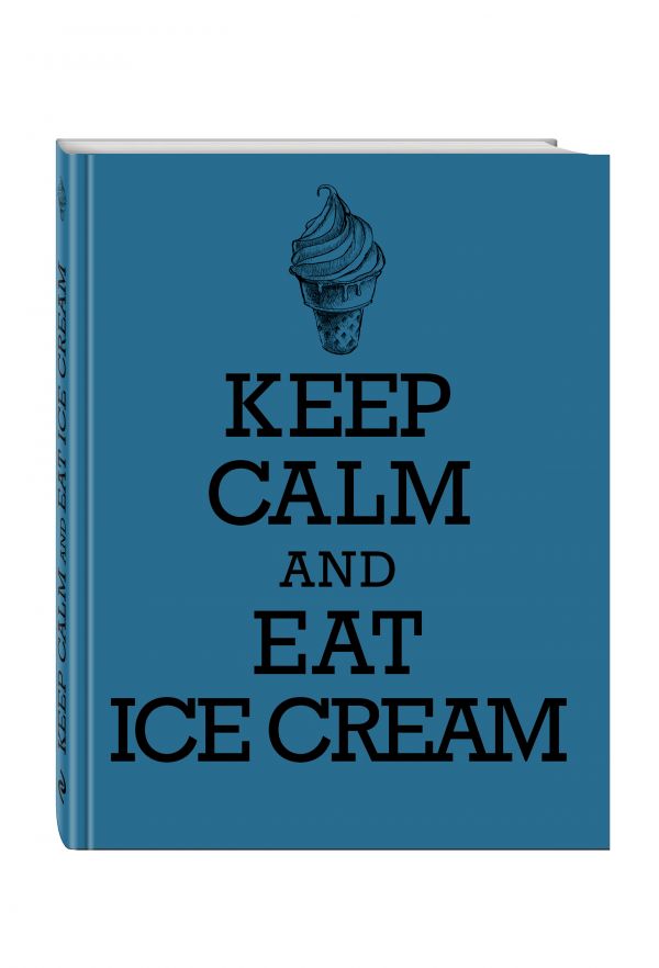 Книга для записи рецептов. KEEP CALM and EAT ICE CREAM Книга для записи рецептов. KEEP CALM and EAT ICE CREAM