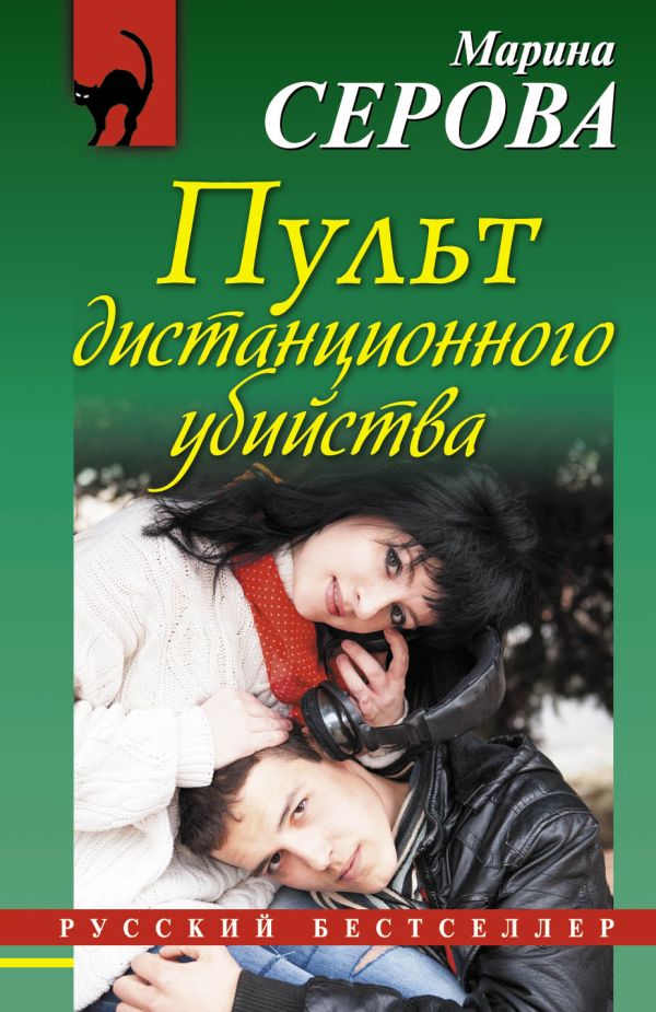 https://cdn.eksmo.ru/v2/ITD000000000802642/COVER/cover1__w600.jpg