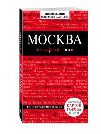 Москва. 4-е изд., испр. и доп. Москва. 4-е изд., испр. и доп. Чередниченко О.В.