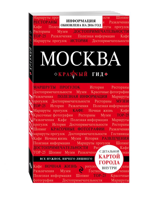 Москва. 4-е изд., испр. и доп. Москва. 4-е изд., испр. и доп. Чередниченко О.В.