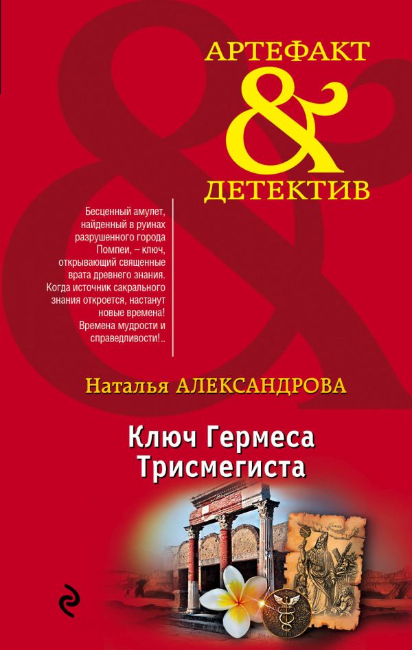 https://cdn.eksmo.ru/v2/ITD000000000803235/COVER/cover1__w600.jpg