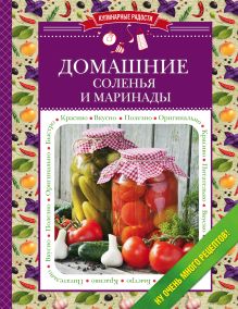 500 восхитительных рецептов. Четвертая книга в подарок (комплект)