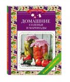 500 восхитительных рецептов. Четвертая книга в подарок (комплект) 500 восхитительных рецептов. Четвертая книга в подарок (комплект)