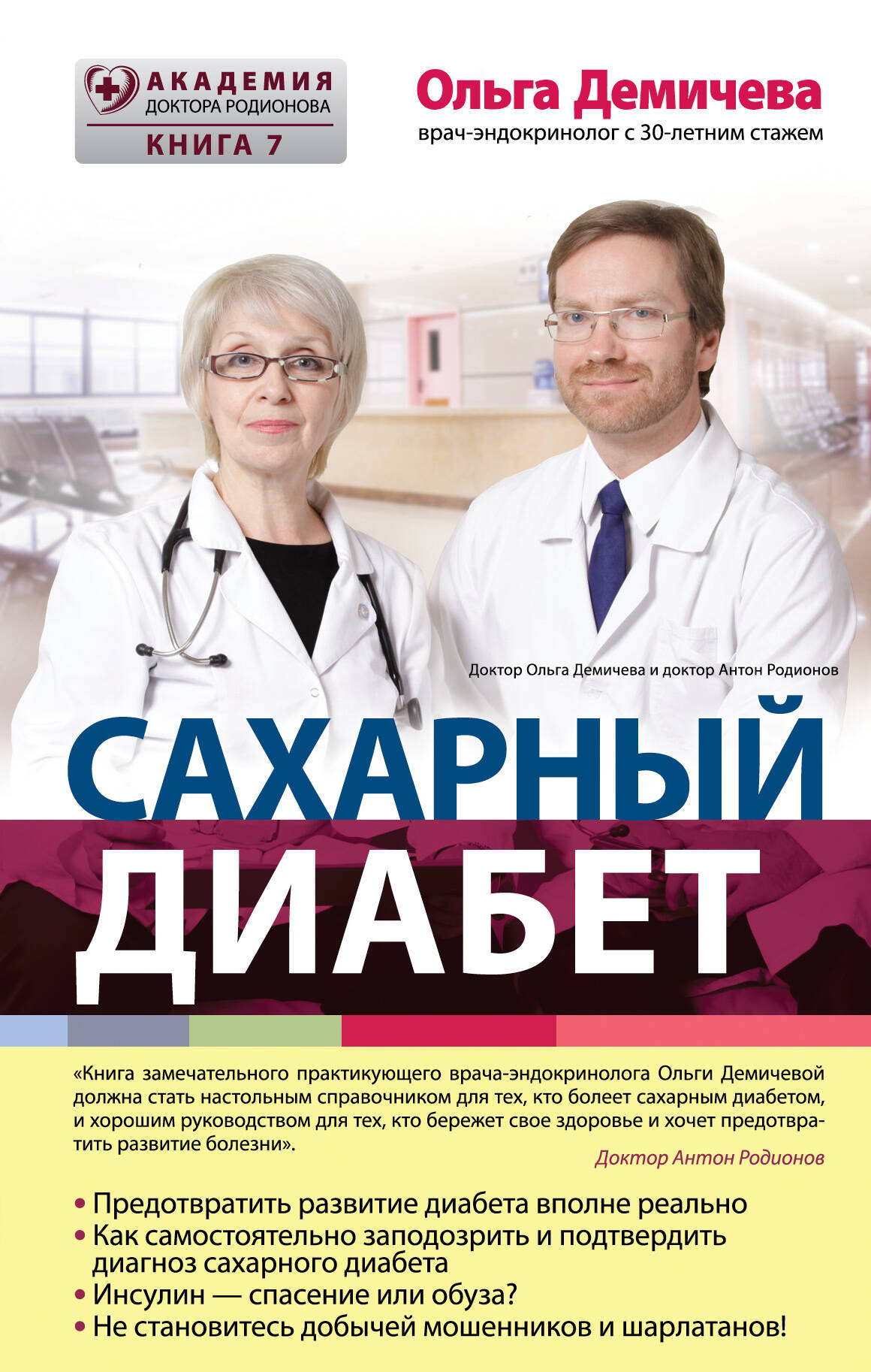 программа жить здорово про эко слим программа жить здорово про эко слим