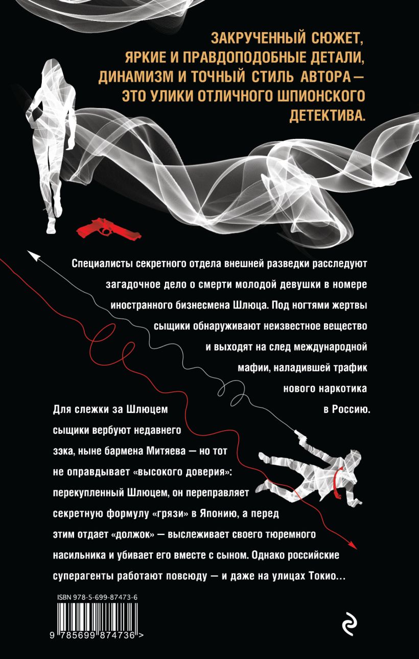 Книга Грязь Яна Амис - купить, читать онлайн отзывы и рецензии | ISBN  978-5-699-87473-6 | Эксмо