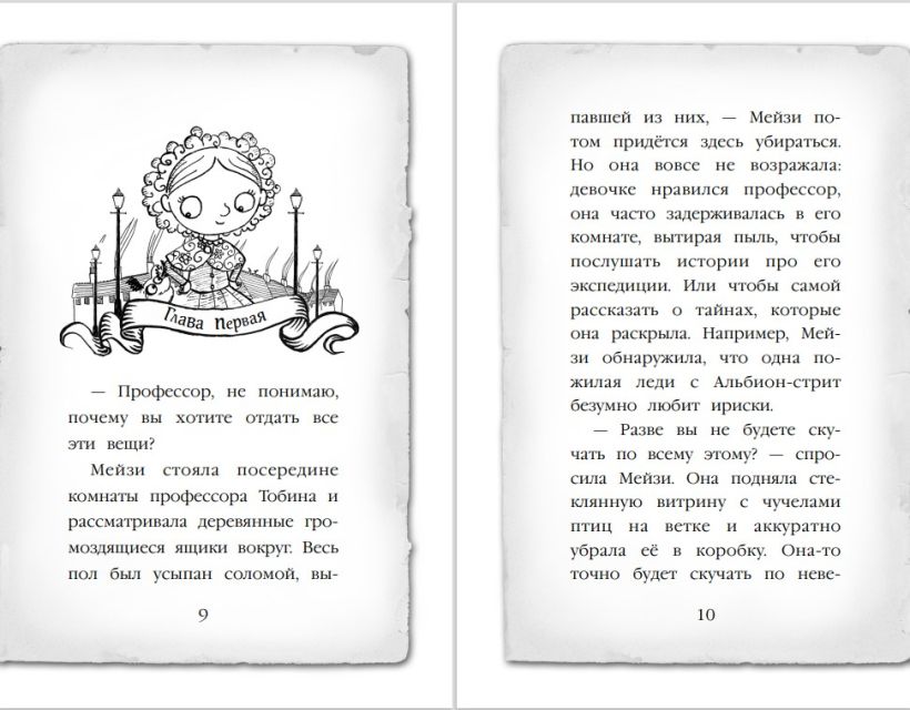 Книга Тайна мальчика из джунглей (#4) Холли Вебб - купить от 610 ...