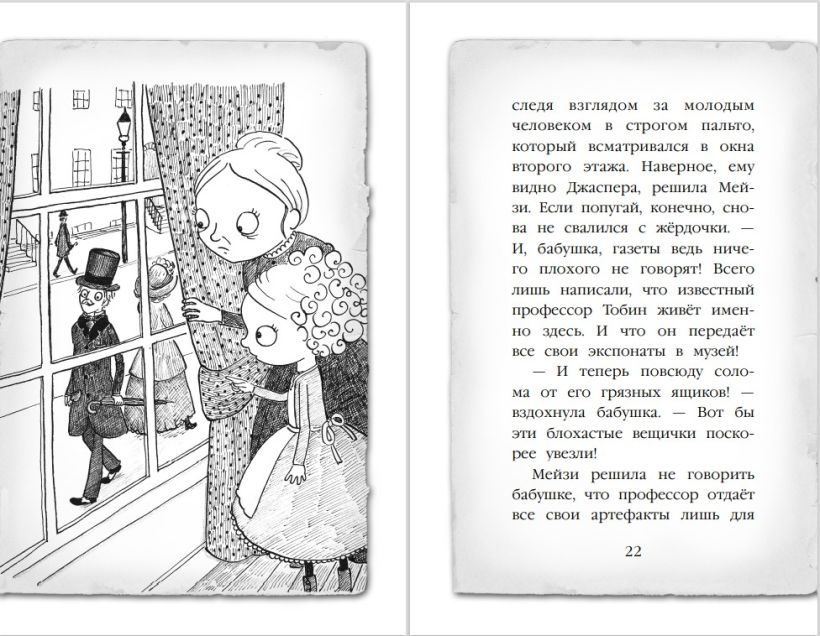 Книга Тайна мальчика из джунглей (#4) Холли Вебб - купить от 610 ...