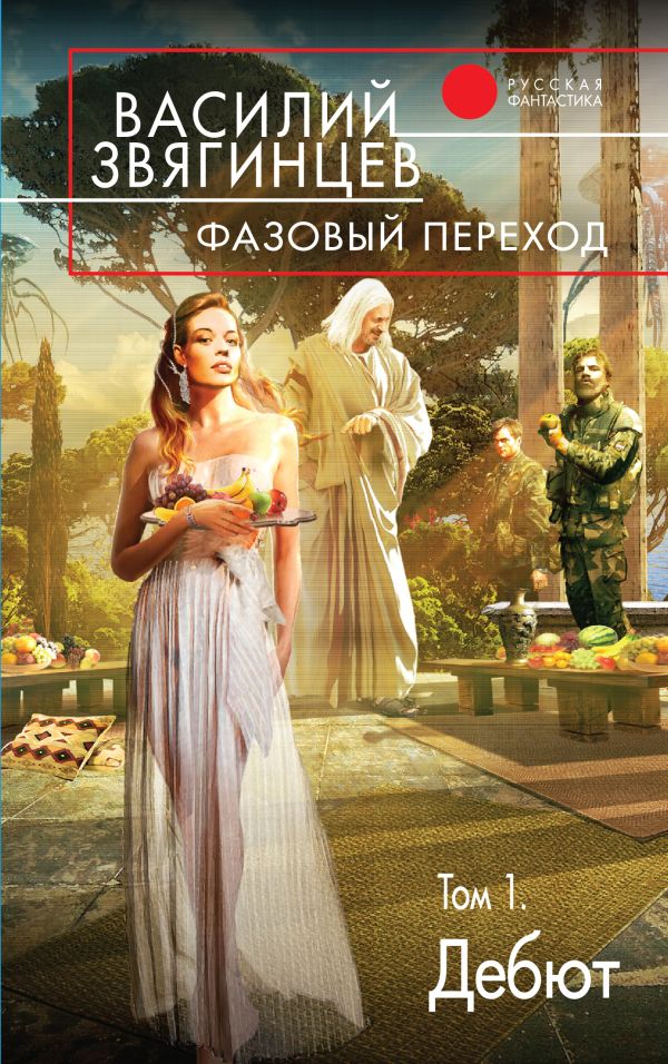 https://cdn.eksmo.ru/v2/ITD000000000804689/COVER/cover1__w600.jpg