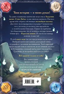 Обложка сзади Королева шипов (#4) Хендрик Ламбертус