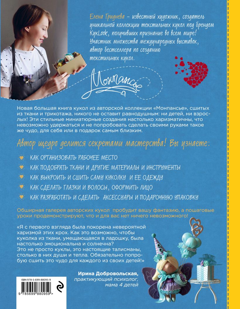 Волгоградские родители хотят, чтобы на уроках труда детей учили шить и готовить