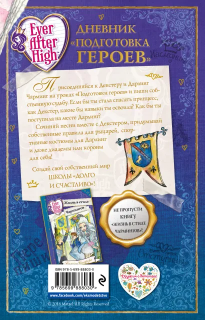 Обложка Школа 