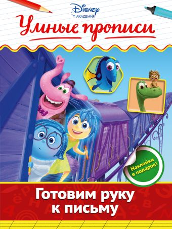 Готовим руку к письму Готовим руку к письму