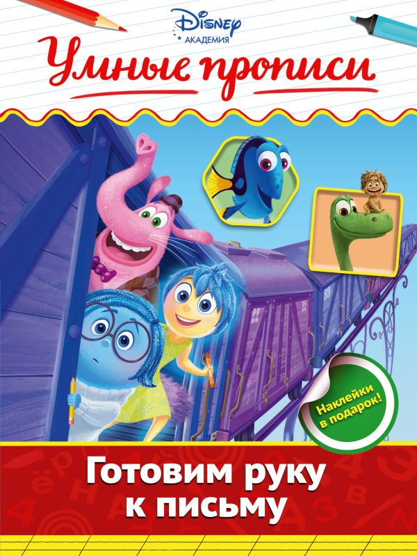 Готовим руку к письму Готовим руку к письму