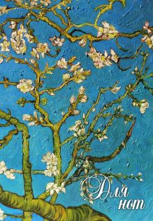 Тетрадь для нот 24л А4 