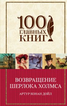 Знак четырех
