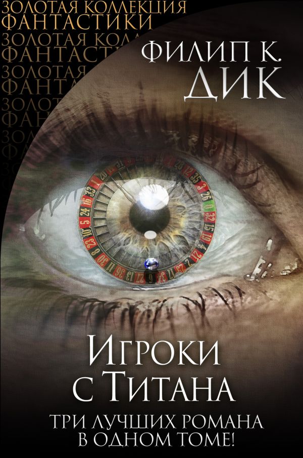 https://cdn.eksmo.ru/v2/ITD000000000809306/COVER/cover1__w600.jpg
