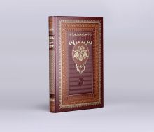 Русские, изменившие мир.