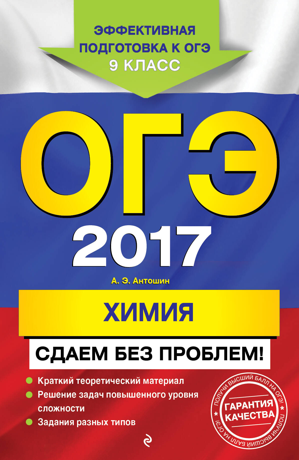 Решебник 9 Класс Литература 2018 Гиа решебник 9 класс литература 2018 гиа