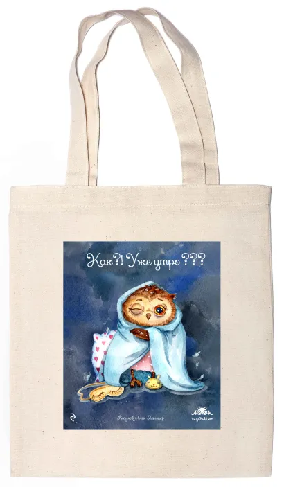 Обложка Сумка. Сова. Как? Уже утро? (35х39см, ручки 53см) 