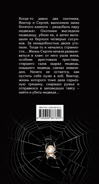 ВАРГО ЛЮДОЕД ПОЛНЫЙ ТЕКСТ СКАЧАТЬ БЕСПЛАТНО ВАРГО ЛЮДОЕД ПОЛНЫЙ ТЕКСТ СКАЧАТЬ БЕСПЛАТНО