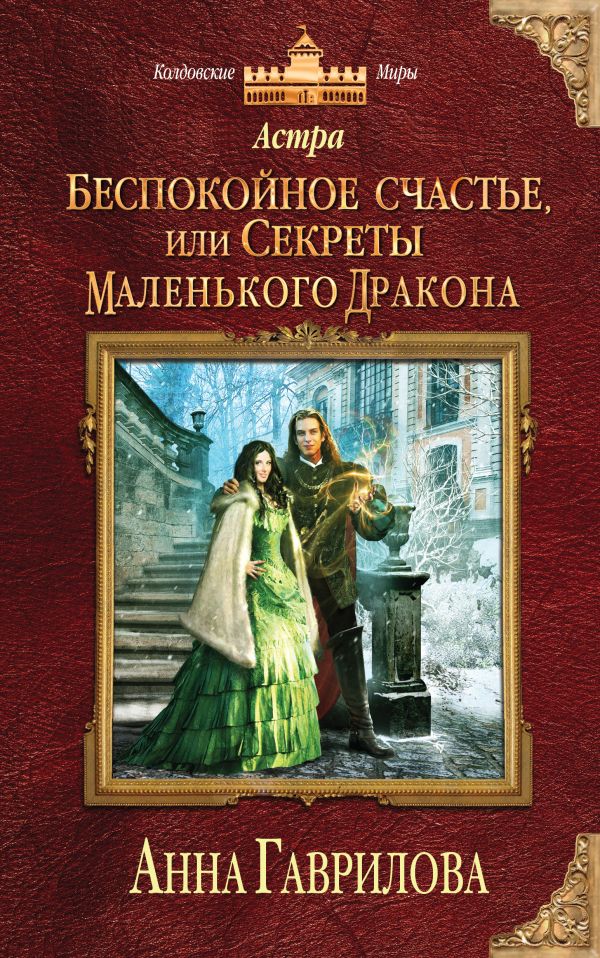 Колдовские книги скачать