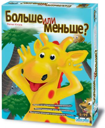 Больше или меньше Больше или меньше KODKOD