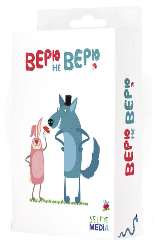 Верю не верю Верю не верю Selfie media