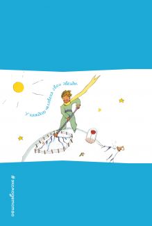 Записная книжка с резинкой. У каждого человека свои звезды