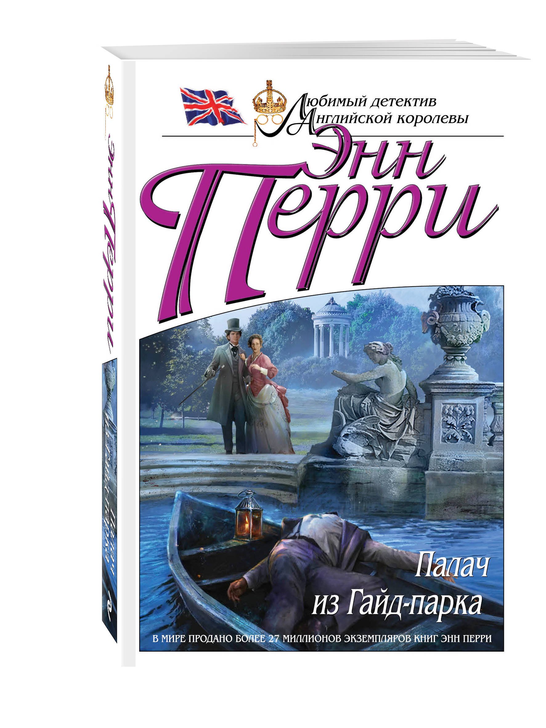 Книга перри. Перри э. 