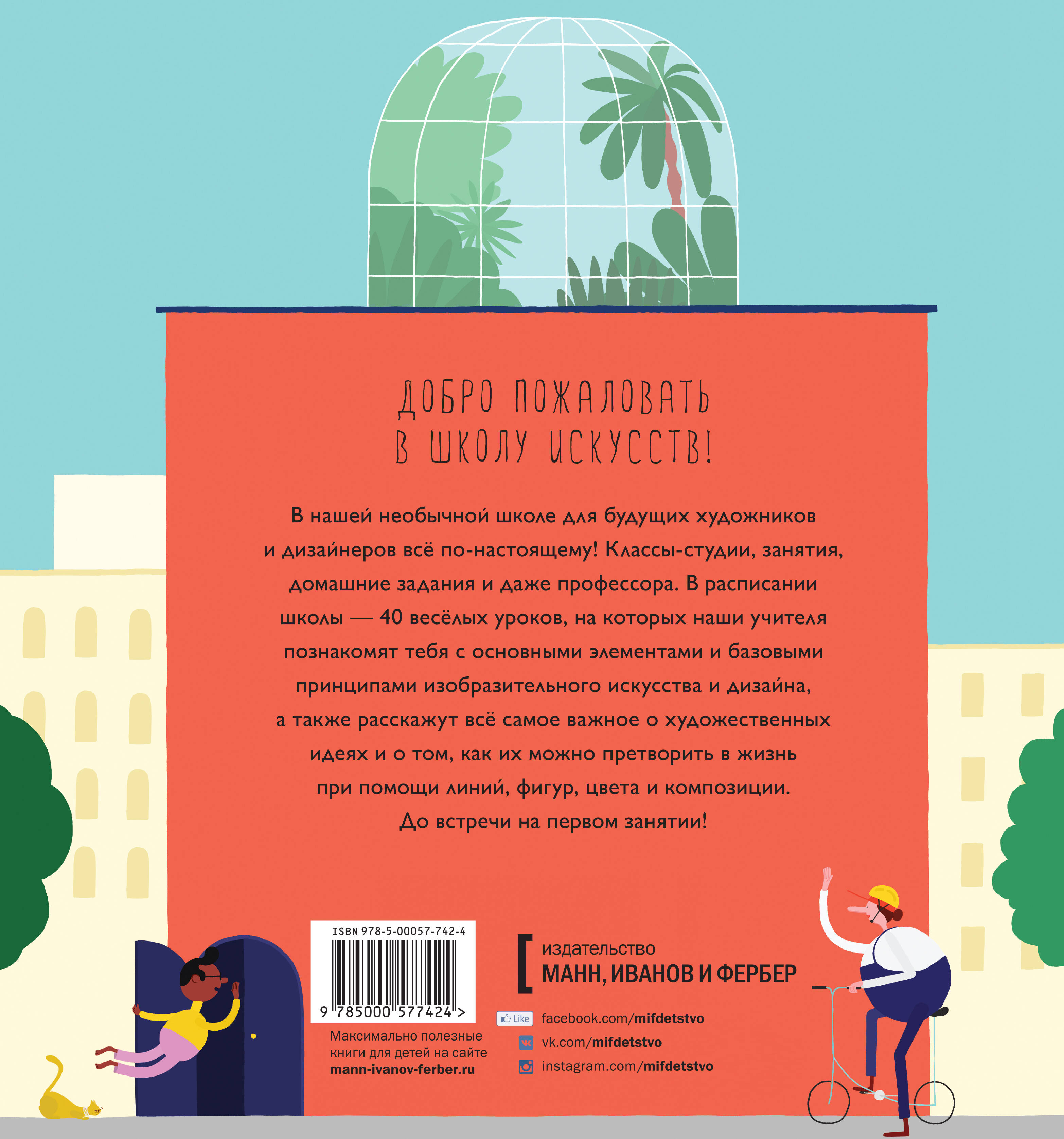 купить книгу школа юного художника первые уроки