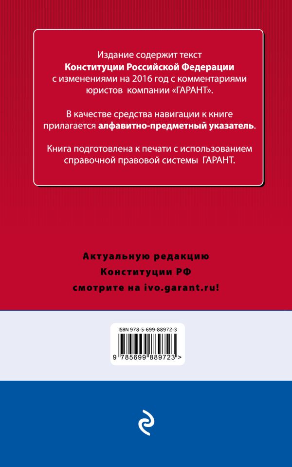 book советы