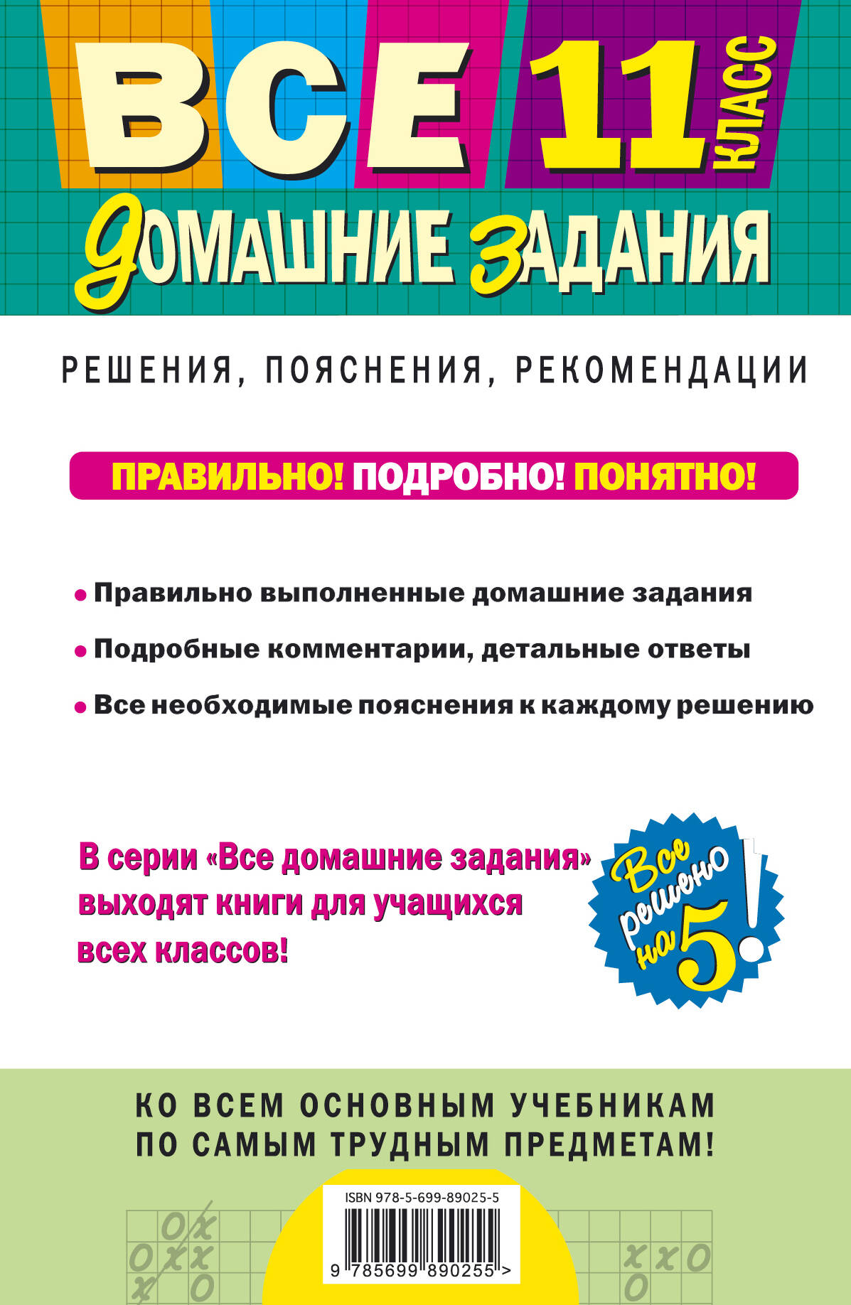 Гдз по учебнику высшей математики под редакцией н.ш.крамер