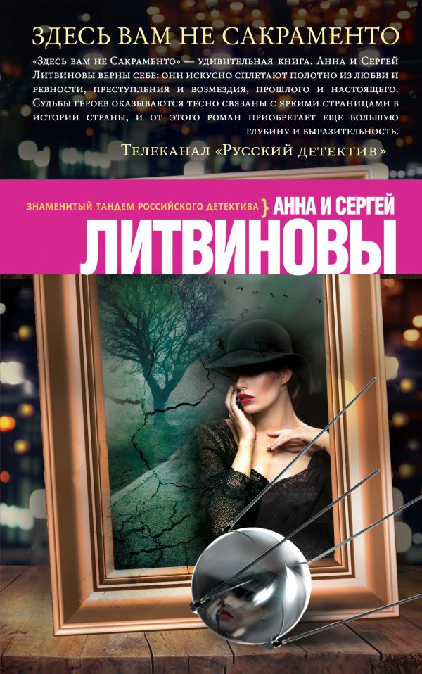 https://cdn.eksmo.ru/v2/ITD000000000811898/COVER/cover1__w600.jpg