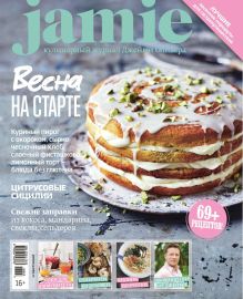 Обложка Журнал Jamie Magazine №3-4 март-апрель 2016 г. 