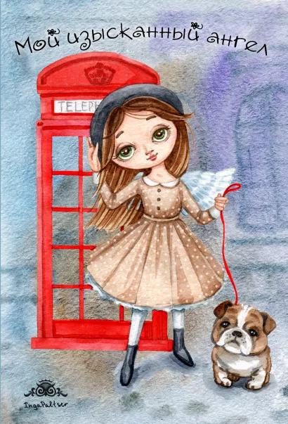 Обложка Блокнот. Мой изысканный ангел 