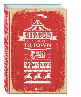 CIRCUS IS COMING TO TOWN. 5 crazy years of my life CIRCUS IS COMING TO TOWN. 5 crazy years of my life