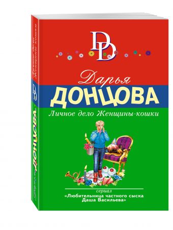 Личное дело Женщины-кошки Личное дело Женщины-кошки Донцова Д.А.