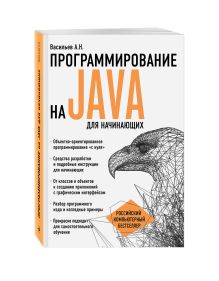 учебник для начинающих по java