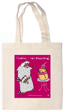 Сумка. Главное - вишенка! (35х39см, ручки 53см)