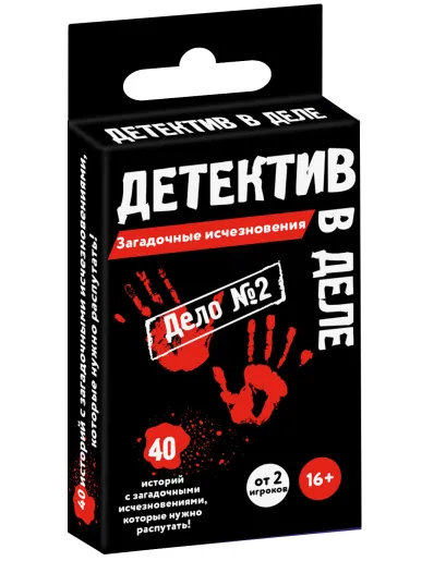 Обложка Детектив в деле: Загадочные исчезновения 