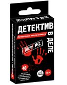 Детектив в деле: Загадочные исчезновения Детектив в деле: Загадочные исчезновения