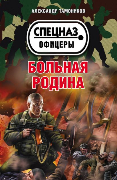 НЕИСТОВЫЙ УЗНИК АЛЕКСАНДР ТАМОНИКОВ СКАЧАТЬ БЕСПЛАТНО НЕИСТОВЫЙ УЗНИК АЛЕКСАНДР ТАМОНИКОВ СКАЧАТЬ БЕСПЛАТНО
