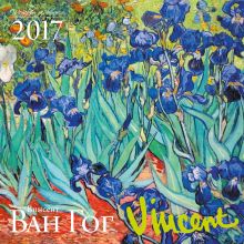 Обложка Ван Гог. Календарь настенный на 2017 год 