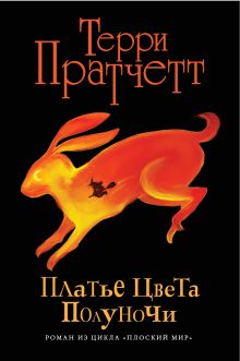 Платье цвета полуночи (черн.)