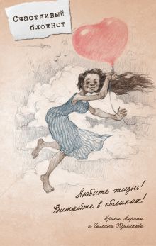 Любите жизнь!