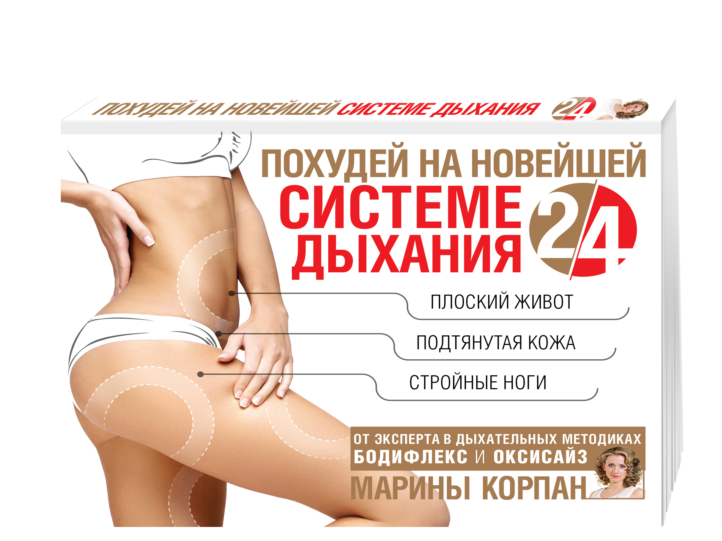 Похудей как я купить в домашних условиях Похудей как я купить в домашних условиях