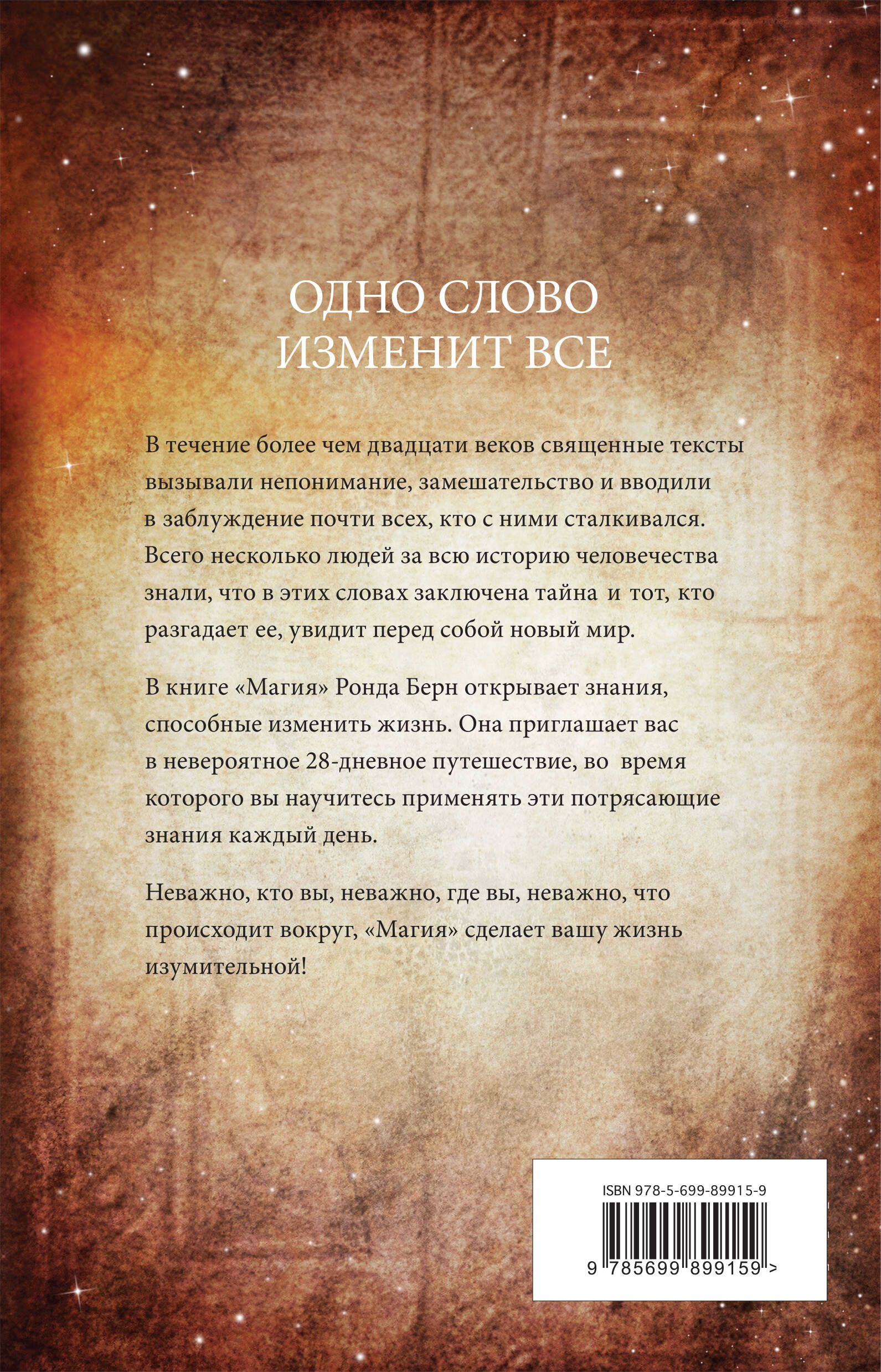 Магия (новое издание)